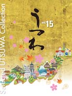catalogue Utsuwa